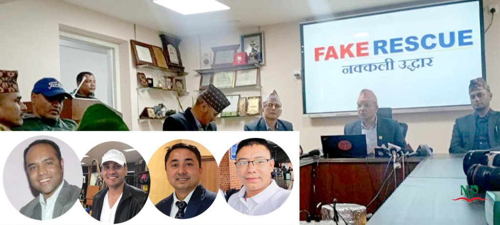 ‘फेक रेस्क्यु’मा संलग्न एउटै व्यवसायीका १० कम्पनी, सम्पत्ति छानबिन गर्दै सिआइबी 